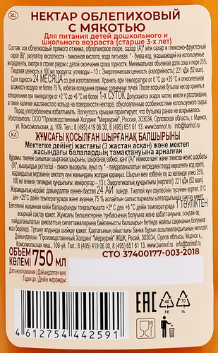 

Нектар Мамина дача облепиха с мякотью 750 мл