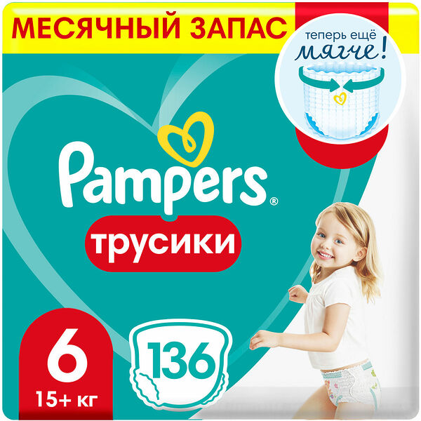 Подгузники-трусики Pampers 6 Extra Large 15+ кг 136шт