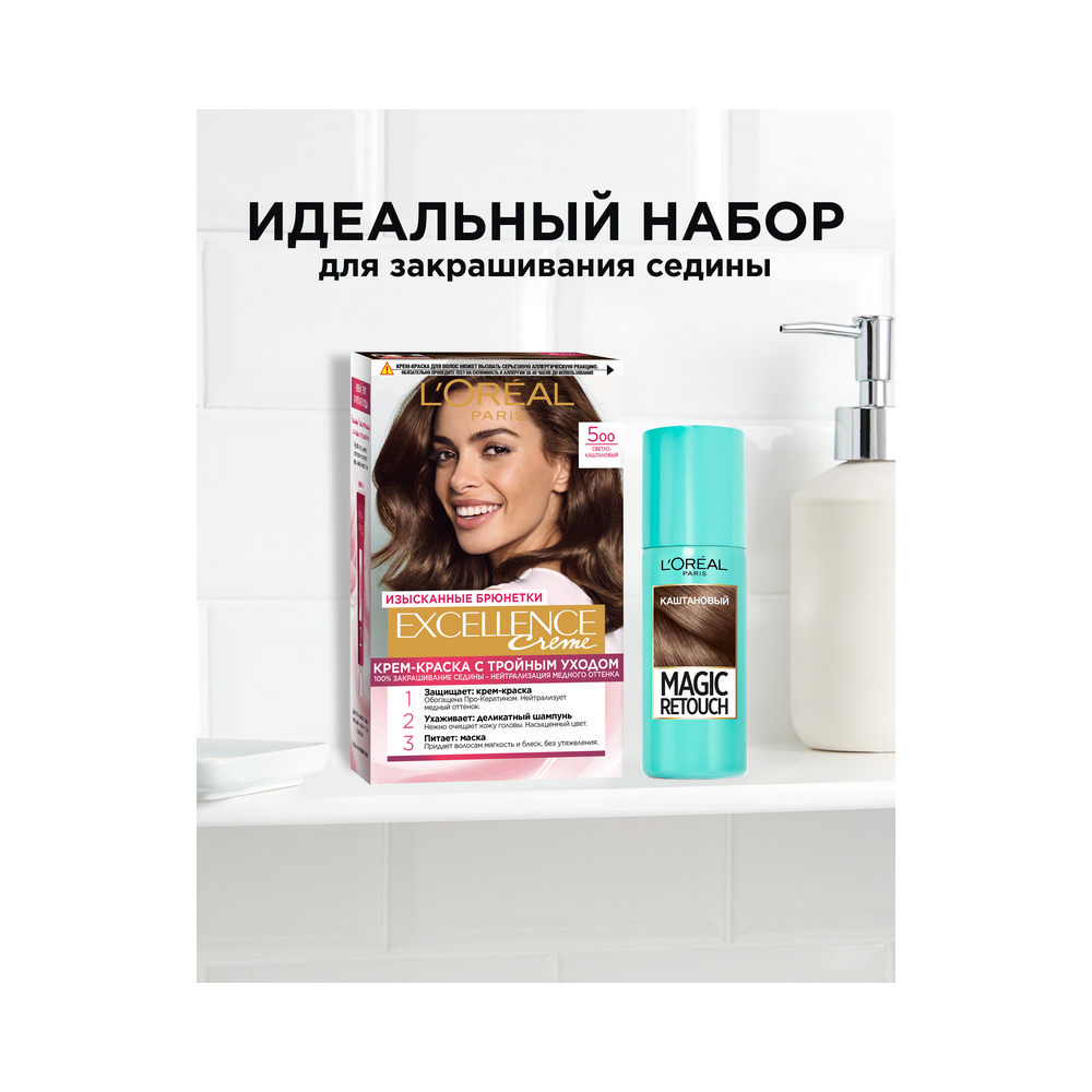 

Стойкая крем-краска для волос L'Oreal Paris Excellence, оттенок 5.00 Светло-каштановый 192 мл