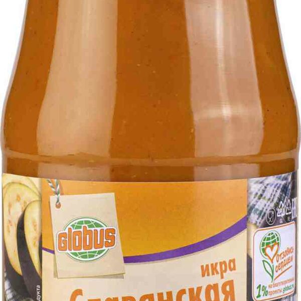 Икра из баклажанов Глобус Славянская