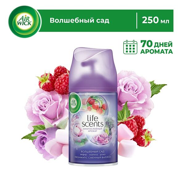 Сменный баллон для Air Wick Freshmatic Life Scents Волшебный сад 250мл