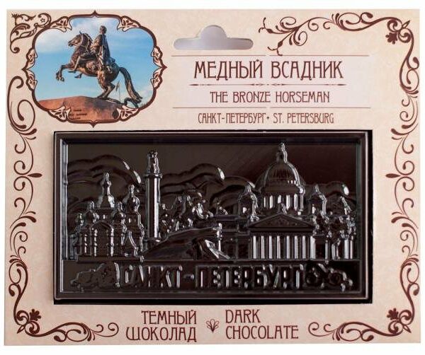 Шоколад барельеф Медный всадник