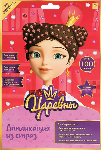 

Набор для творчества MultiArt Аппликация из страз, фольги, песка, в ассортименте