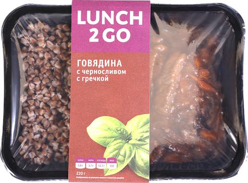 Говядина LUNCH 2 GO с черносливом и гречкой, 220г
