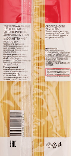 

Макароны 365 ДНЕЙ Спагетти, группа В высший сорт, 400г