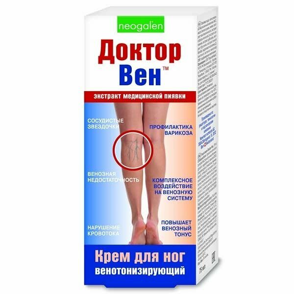 Доктор Вен крем для ног венотонизирующий 125 мл