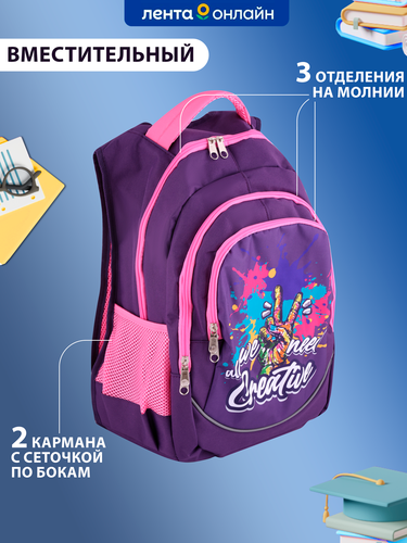 

Ранец ученический ЛЕНТА KIDS Creative, Арт. BCP-AW2023-007