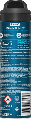 

Дезодорант-антиперспирант спрей мужской Rexona Men невидимый прозрачный лед 150 мл