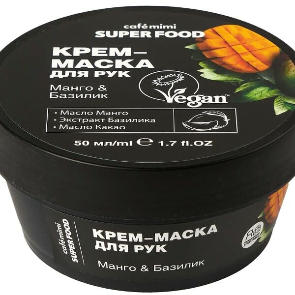 Крем-маска для рук Cafe Mimi Super Food Манго & Базилик 50мл