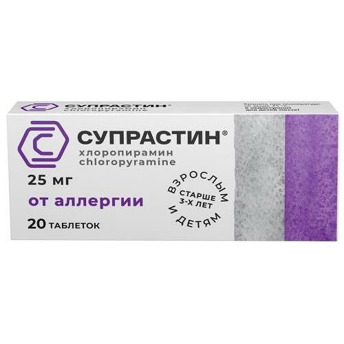 Супрастин 25 мг таблетки 20 шт 