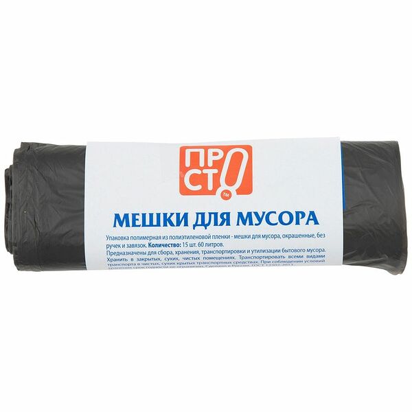 Мешки для мусора 15шт Пр!ст, 60л
