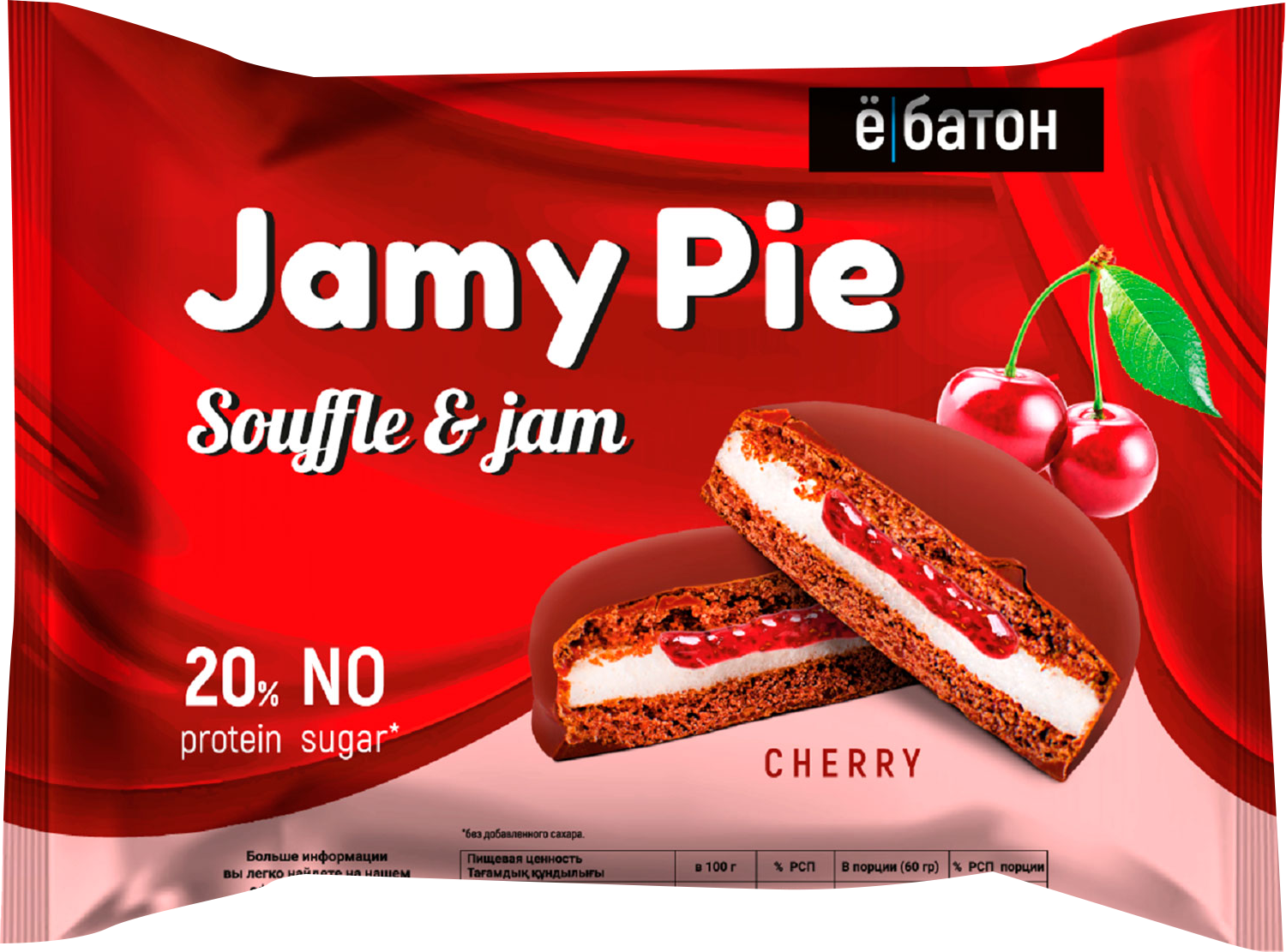 

Печенье Ёбатон Jamy Pie Вишня