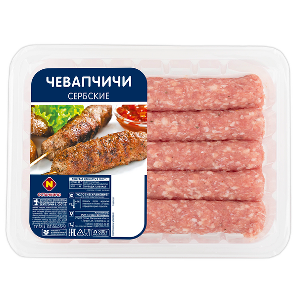 Чевапчичи сербские ТМ Останкино