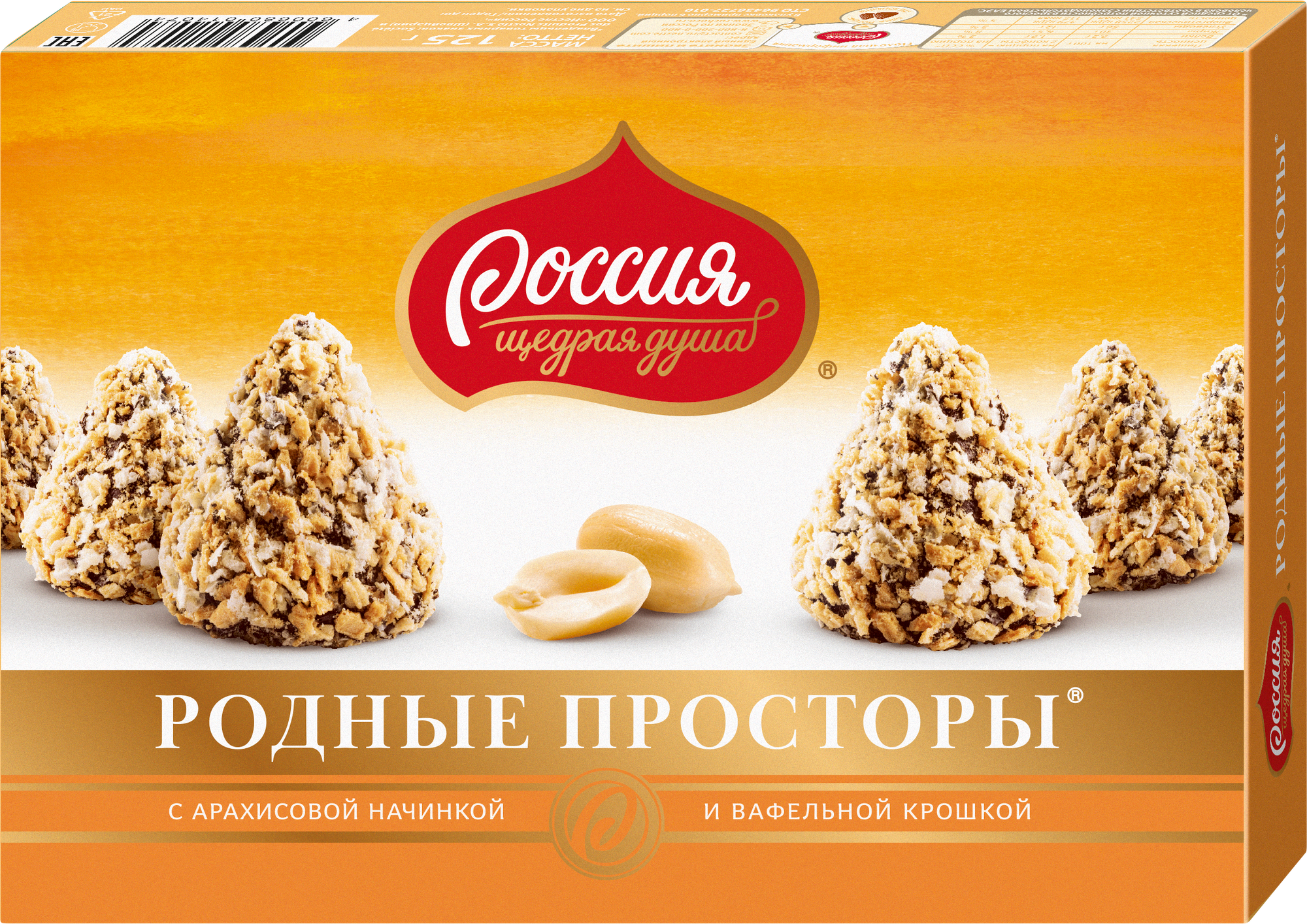 

Конфеты Родные Просторы с арахисом и вафельной крошкой
