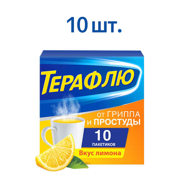 ТераФлю порошок со вкусом лимона 10 шт.