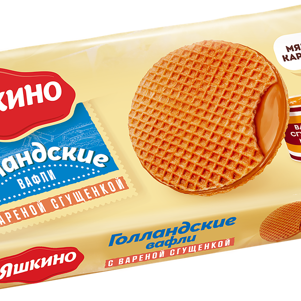Вафли Яшкино Голландские с вареной сгущенкой