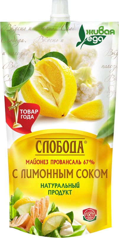 

Майонез Слобода с лимонным соком 67% 400 мл