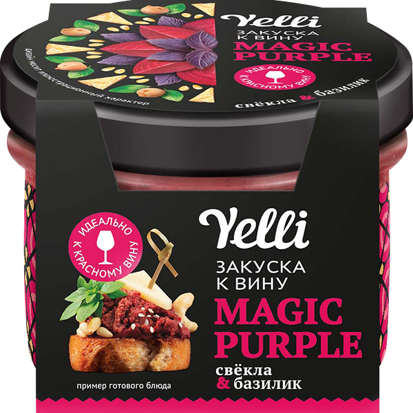 Топпинг для брускетт YELLI Закуска к вину Magic Purple, 100г
