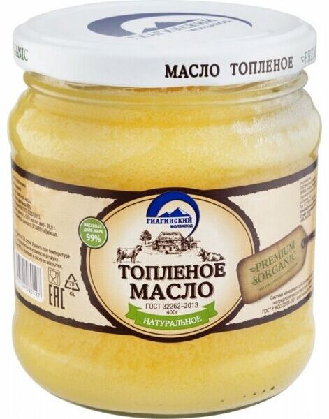 Масло топлёное Гиагинский молзавод натуральное 99%
