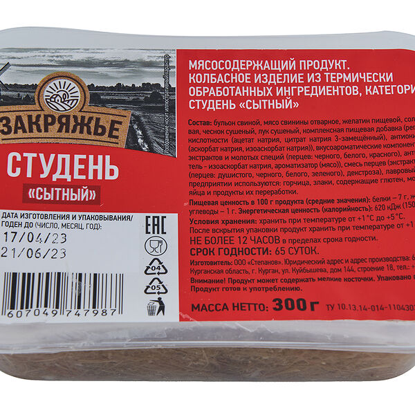 Студень Закряжье Сытный 300г