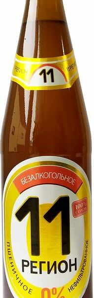 Пиво 11 Регион пшеничное нефильтрованное безалкогольное 0.5л