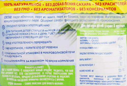 

Пюре Когда я вырасту манго, банан, маракуя с 8 месяцев, 180 мл