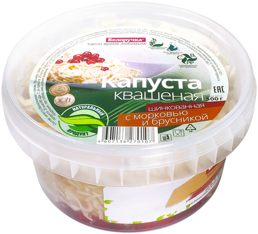 

Капуста квашеная шинкованная БЕЛОРУЧКА с морковью и брусникой