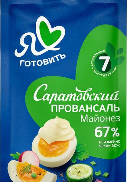 Майонез Я люблю готовить Саратовский Провансаль классический 67%