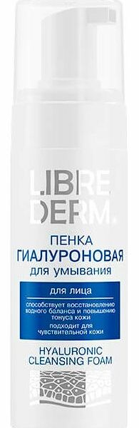 Пенка для умывания Librederm Гиалуроновая