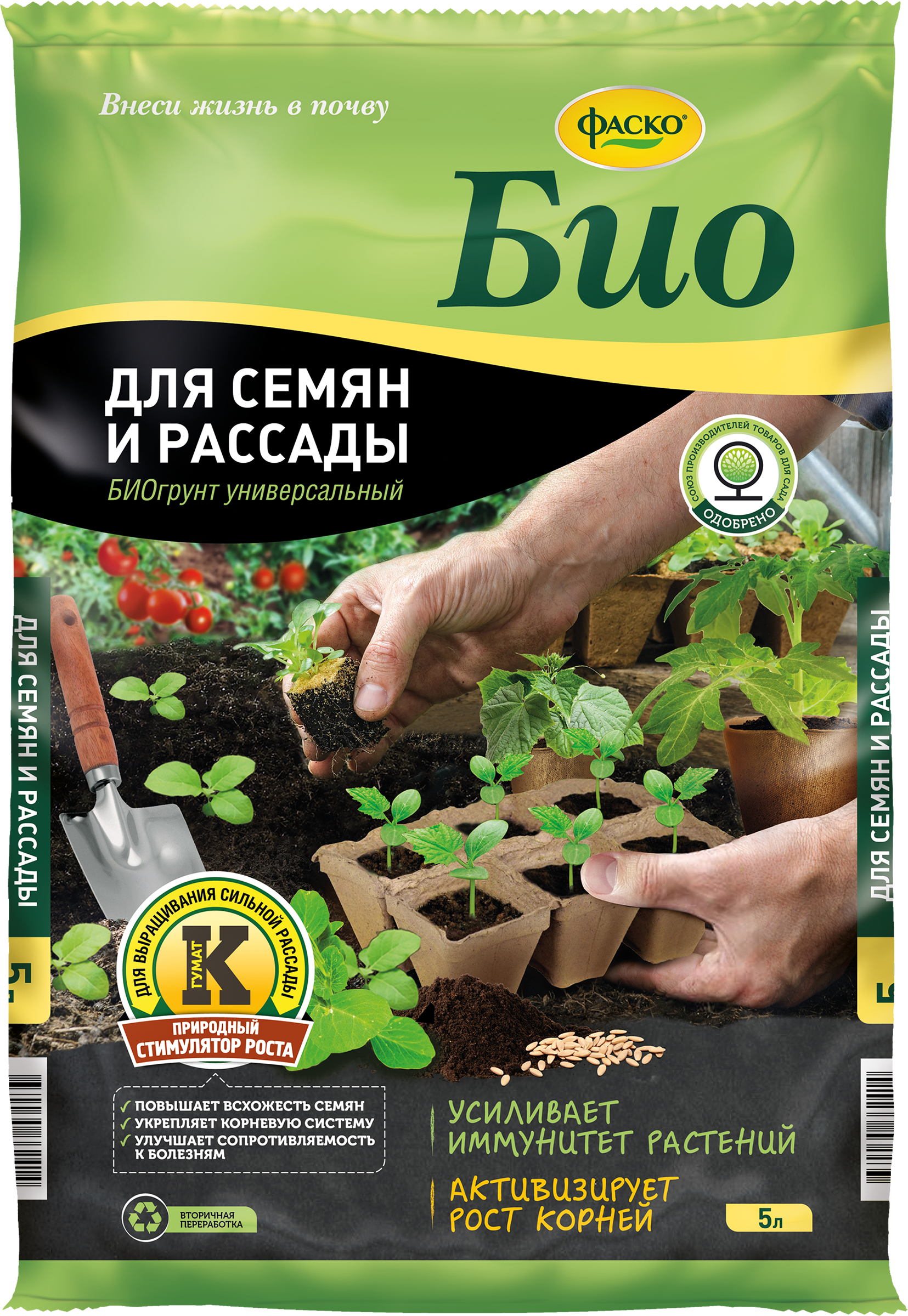 

Грунт для семян и рассады Фаско Био, 5л