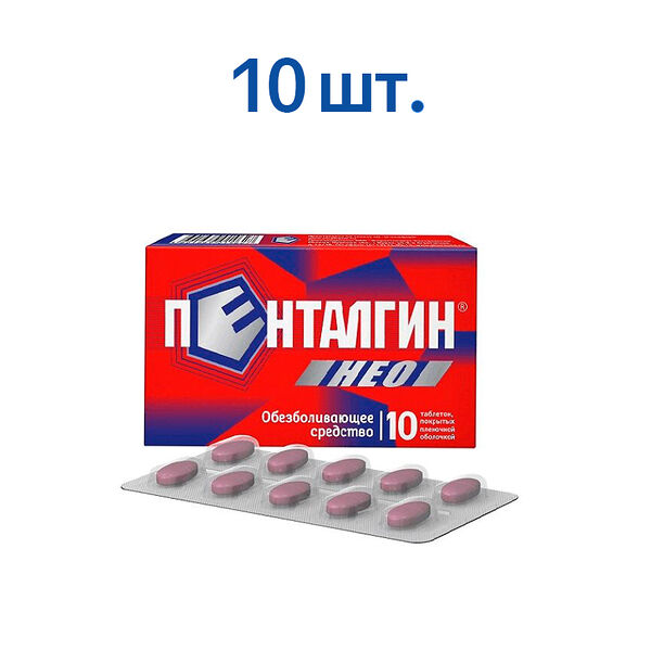 Пенталгин НЕО 10 шт таблетки