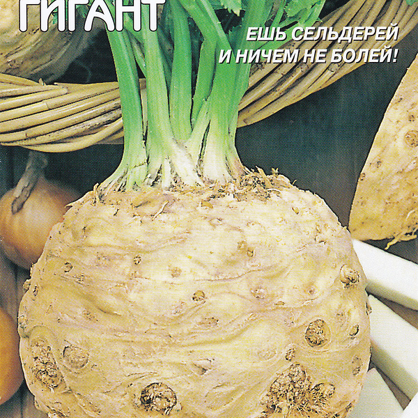 Семена ДОМ СЕМЯН Сельдерей корневой Пражский гигант