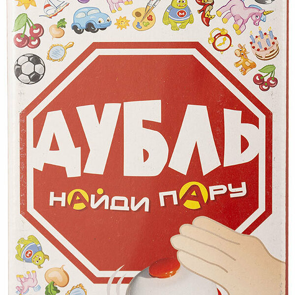 Игра детская настольная Dream Makers Дубль Кто быстрее