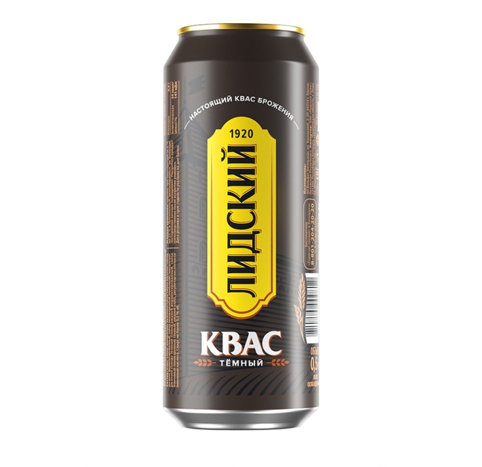

Квас Лидский Темный газированный пастеризованный 0.45 л