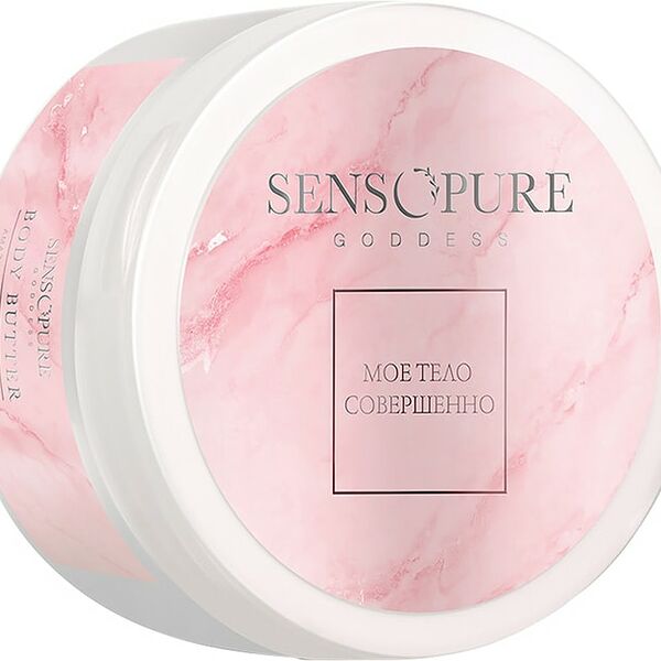Крем-баттер для тела Sensopure Goddess нежнейший взбитый с шиммером 200мл