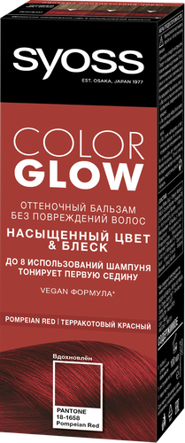 

Бальзам оттеночный SYOSS Colorglow Pompeian Red, 100мл