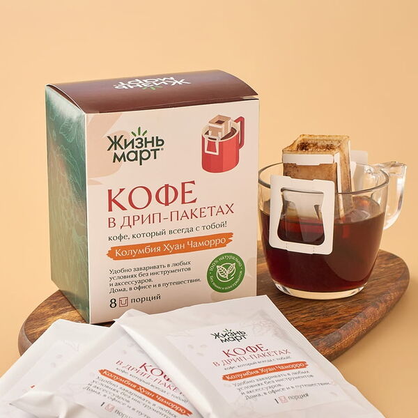 Кофе в дрип-пакетах Колумбия Хуан Чаморро