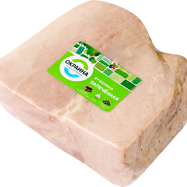 Буженина ОКРАИНА запеченная в/у вес до 800г
