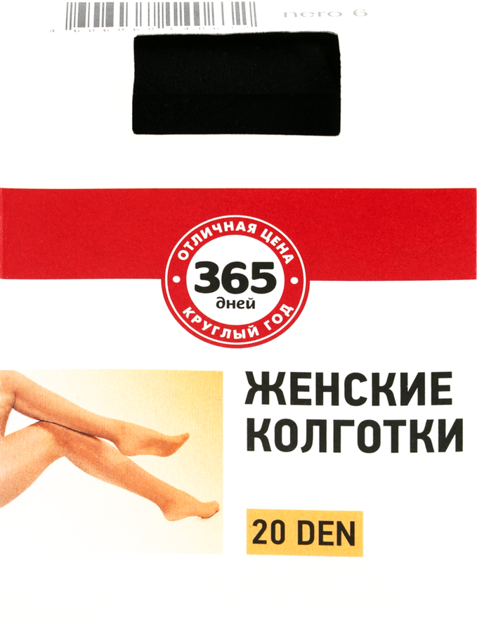 

Колготки женские 365 ДНЕЙ 20 den nero 6
