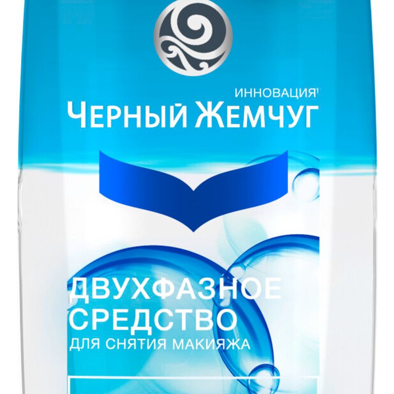 

Средство для снятия макияжа Черный Жемчуг "Экстремальное увлажнение" двухфазное 100 мл