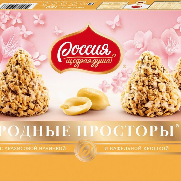 Набор конфет Родные просторы Россия - Щедрая душа! с нежной начинкой с арахисом покрытые глазурью и вафельной крошкой