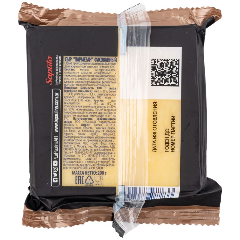 

Сыр твердый Ricrem Пармезан 42% 200 г