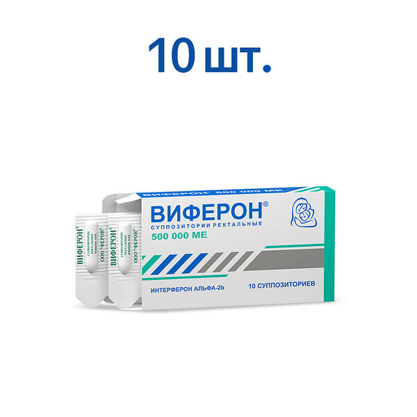 Виферон свечи 500.000 МЕ №10