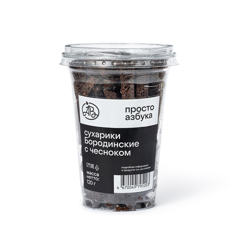 

Сухарики «Бородинские» с чесноком, «Просто Азбука»