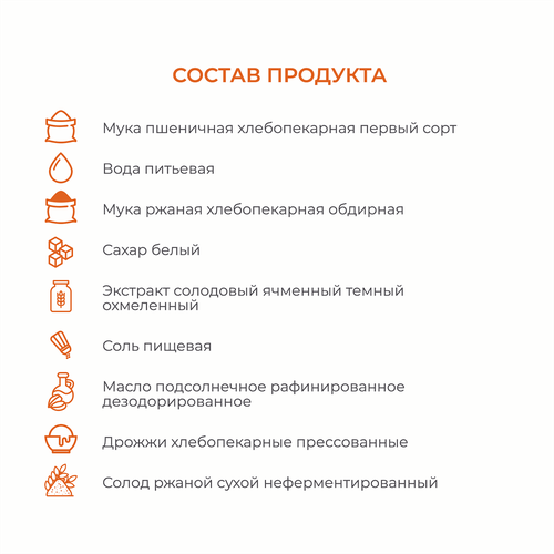 

Хлеб подовый Край Каравай Хмелевой в нарезке 400 г