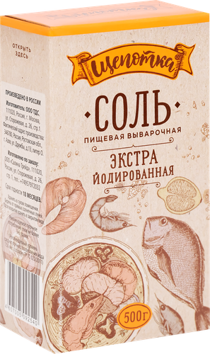 

Соль пищевая Щепотка Экстра выварочная йодированная 500 г