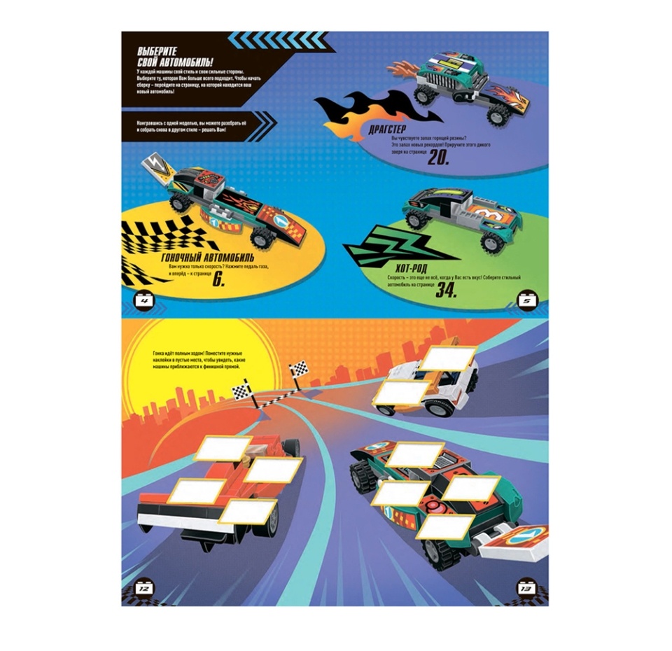 

Книга с наклейками и игрушкой (конструктор 3 в 1) Iconic «Собирай и наклеивай! Автомобили», Lego, Польша