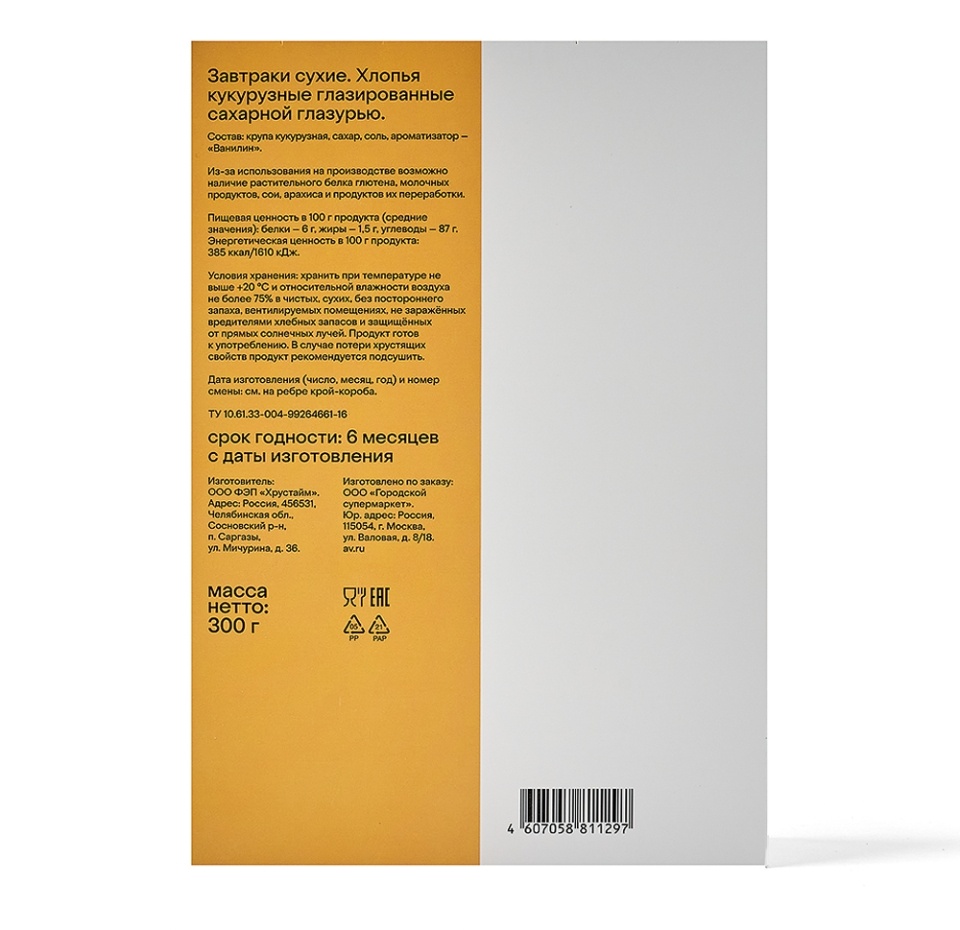 

Хлопья кукурузные "Корн Флейкс", "Просто Азбука"