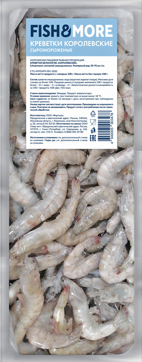 

Креветки Fish&More королевские в панцире с головой свежемороженые 50/70