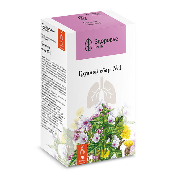 Грудной сбор №1 фильтр-пакеты 20 шт